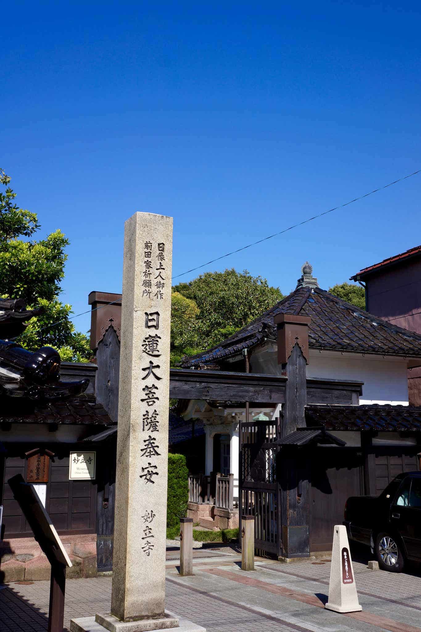 Eingang des Myoryuji Ninja Tempels