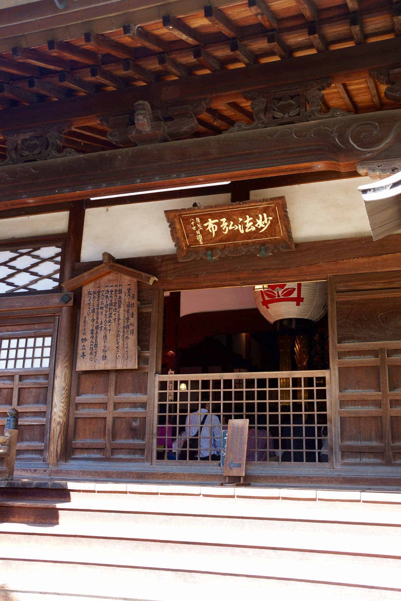 Myoryuji Ninja Tempel im Inneren