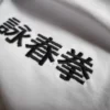 Nahaufnahme der Wing Chun Kuen Stickerei auf dem T-Shirt