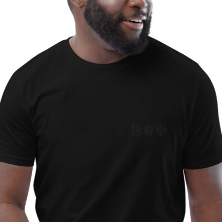 Wing Chun Kuen, Essential T-Shirt aus Bio-Baumwolle, unisex, gestickt – Bild 10