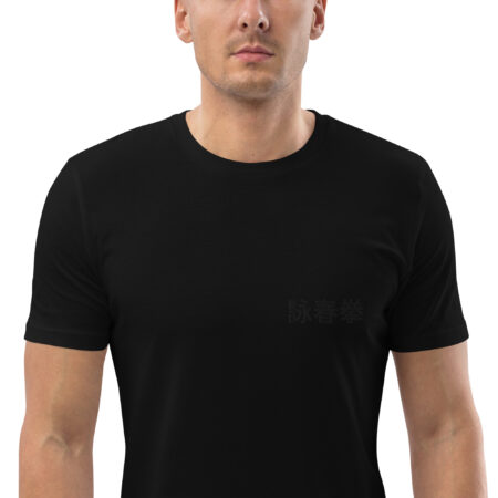 Wing Chun Kuen, Essential T-Shirt aus Bio-Baumwolle, unisex, gestickt – Bild 9