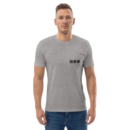 Wing Chun Kuen, Essential T-Shirt aus Bio-Baumwolle, unisex, gestickt – Bild 13