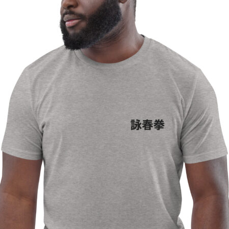 Wing Chun Kuen, Essential T-Shirt aus Bio-Baumwolle, unisex, gestickt – Bild 14