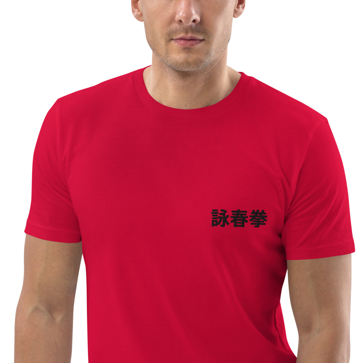 Wing Chun Kuen, Essential T-Shirt aus Bio-Baumwolle, unisex, gestickt