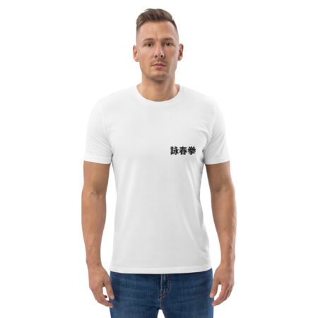Wing Chun Kuen, Essential T-Shirt aus Bio-Baumwolle, unisex, gestickt – Bild 6
