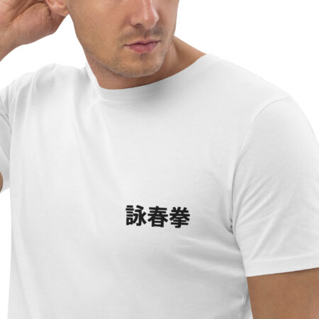 Wing Chun Kuen, Essential T-Shirt aus Bio-Baumwolle, unisex, gestickt – Bild 8